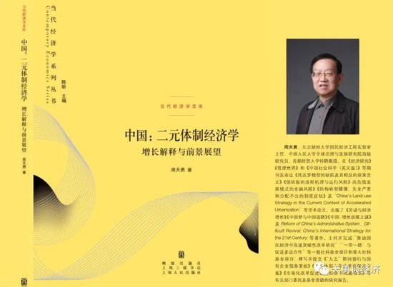 在线配资开户官网 周天勇谈超高层建筑与经济模式的巨变